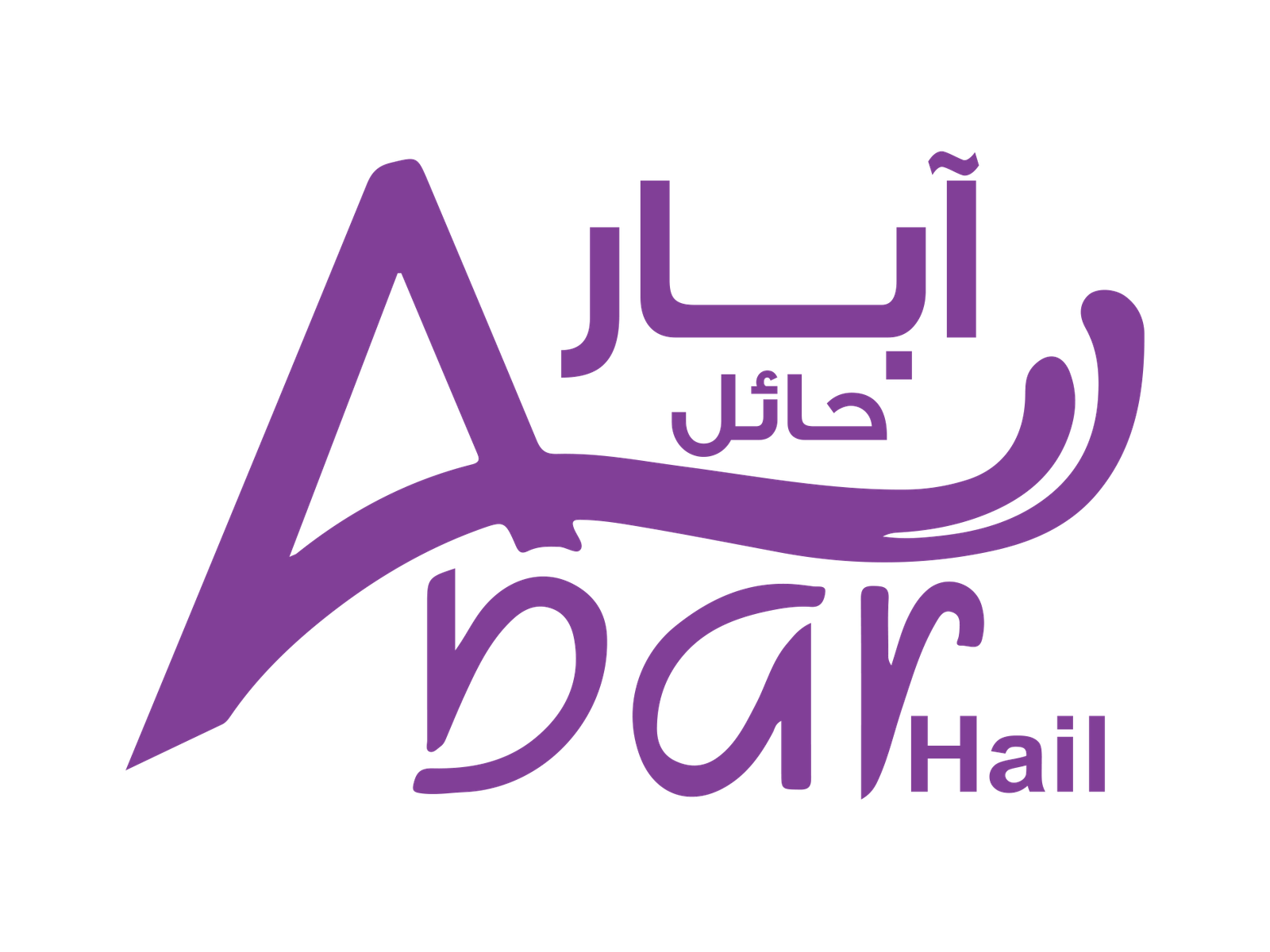 Abar Hail Logo